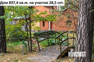 Дом 837м², 2-этажный, на длительный срок,