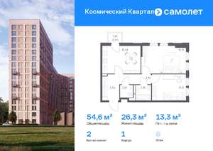 2-к квартира, вторичка, 55м2, 6/12 этаж