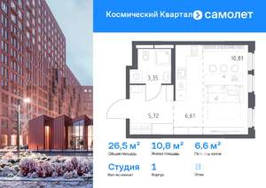 Студия квартира, вторичка, 26м2, 8/12 этаж