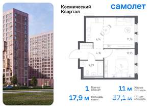 1-к квартира, вторичка, 37м2, 4/12 этаж