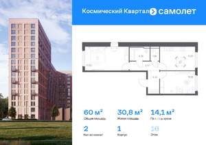 2-к квартира, вторичка, 60м2, 16/16 этаж