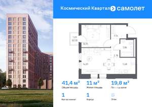 1-к квартира, вторичка, 41м2, 6/16 этаж