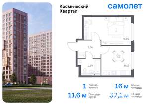 1-к квартира, вторичка, 37м2, 14/17 этаж