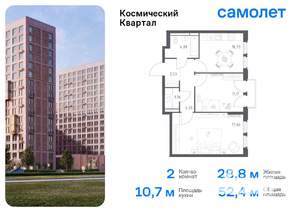 2-к квартира, вторичка, 52м2, 9/17 этаж