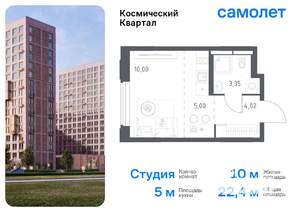 Студия квартира, вторичка, 22м2, 2/12 этаж