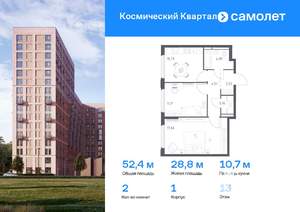 2-к квартира, вторичка, 52м2, 13/16 этаж