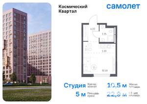 Студия квартира, вторичка, 23м2, 11/12 этаж