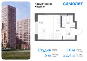 Студия квартира, вторичка, 22м2, 2/12 этаж