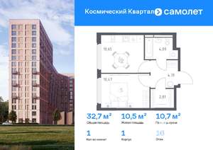1-к квартира, вторичка, 33м2, 16/17 этаж