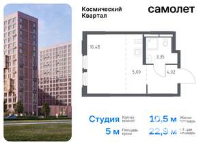 Студия квартира, вторичка, 23м2, 4/12 этаж