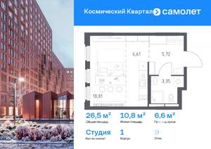 Студия квартира, вторичка, 26м2, 9/12 этаж
