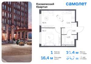 1-к квартира, вторичка, 35м2, 14/17 этаж