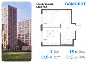 1-к квартира, вторичка, 37м2, 14/16 этаж