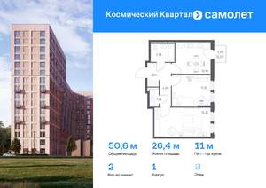 2-к квартира, вторичка, 51м2, 8/12 этаж