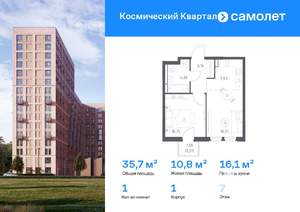 1-к квартира, вторичка, 36м2, 7/12 этаж