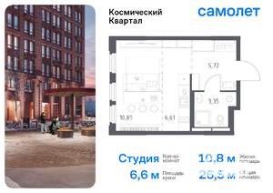 Студия квартира, вторичка, 26м2, 9/12 этаж