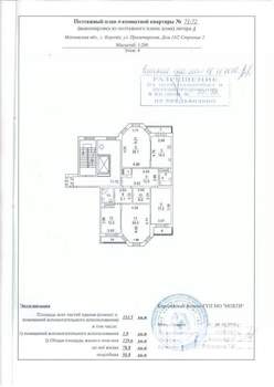 4-к квартира, вторичка, 132м2, 4/5 этаж