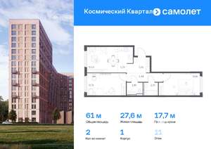 Фото квартиры на продажу (1)