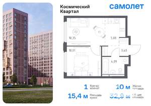 1-к квартира, вторичка, 33м2, 13/16 этаж