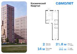 2-к квартира, вторичка, 58м2, 10/12 этаж