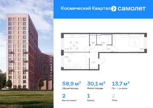 2-к квартира, вторичка, 59м2, 2/17 этаж