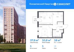 1-к квартира, вторичка, 38м2, 8/16 этаж
