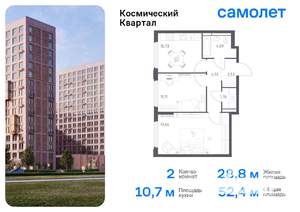 2-к квартира, вторичка, 52м2, 11/16 этаж