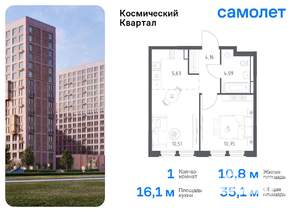 1-к квартира, вторичка, 35м2, 8/12 этаж