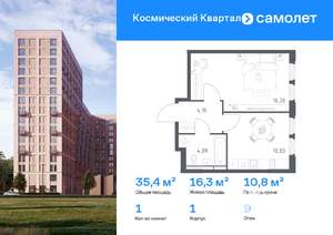 1-к квартира, вторичка, 35м2, 9/16 этаж