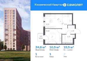 1-к квартира, вторичка, 35м2, 7/12 этаж