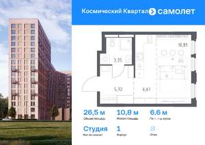 Студия квартира, вторичка, 26м2, 8/12 этаж