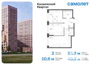 2-к квартира, вторичка, 49м2, 2/12 этаж