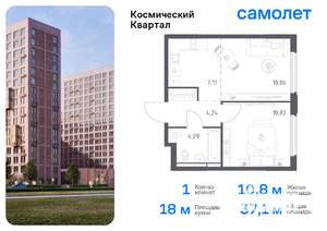1-к квартира, вторичка, 37м2, 14/17 этаж