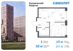 1-к квартира, вторичка, 34м2, 2/16 этаж