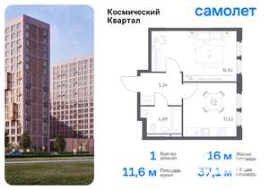 1-к квартира, вторичка, 37м2, 6/17 этаж