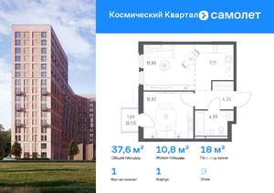 1-к квартира, вторичка, 38м2, 9/16 этаж