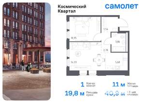 1-к квартира, вторичка, 41м2, 6/17 этаж