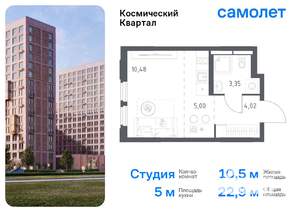 Студия квартира, вторичка, 23м2, 6/12 этаж