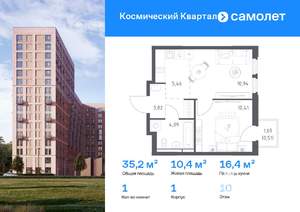 1-к квартира, вторичка, 35м2, 10/16 этаж
