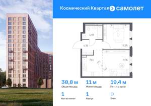 1-к квартира, вторичка, 39м2, 9/12 этаж