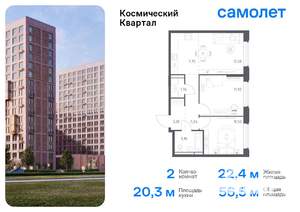 2-к квартира, вторичка, 57м2, 2/12 этаж