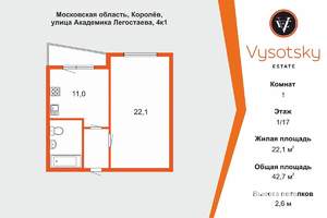 1-к квартира, вторичка, 43м2, 1/17 этаж
