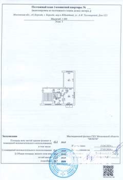 2-к квартира, вторичка, 42м2, 5/5 этаж