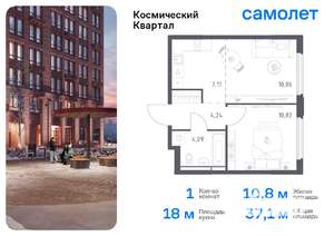 1-к квартира, вторичка, 37м2, 15/17 этаж