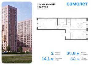 2-к квартира, вторичка, 60м2, 4/16 этаж