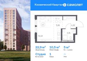 Студия квартира, вторичка, 23м2, 4/12 этаж