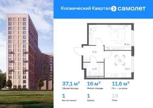 1-к квартира, вторичка, 37м2, 15/17 этаж