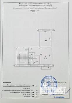 2-к квартира, вторичка, 42м2, 4/5 этаж