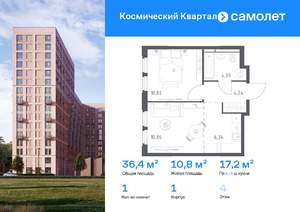 1-к квартира, вторичка, 36м2, 4/16 этаж