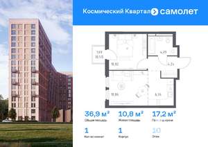 1-к квартира, вторичка, 37м2, 10/16 этаж